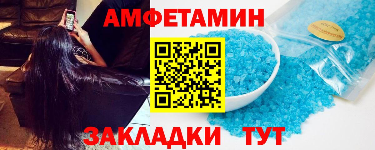 АМФЕТАМИН Розовый Азнакаево