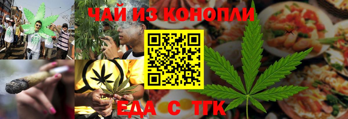 Cannafood марихуана  Вход с VPN  Азнакаево 