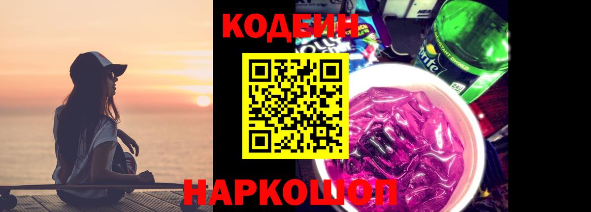 Азнакаево  Кодеин напиток Lean (лин)  Вход с VPN  Кодеин напиток Lean (лин) 