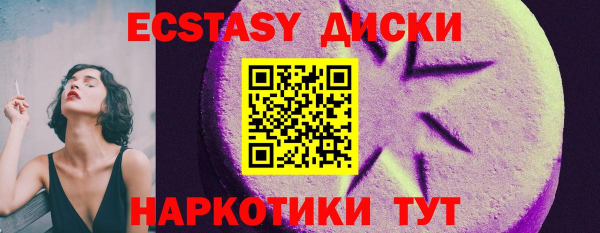 Ecstasy XTC Азнакаево