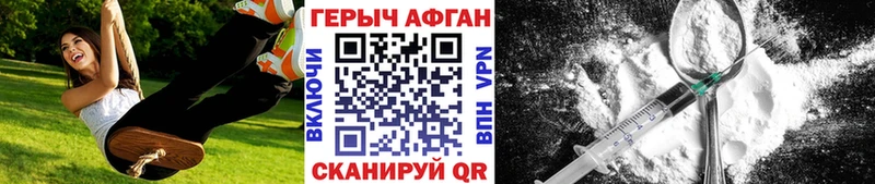 ГЕРОИН Heroin  Азнакаево 