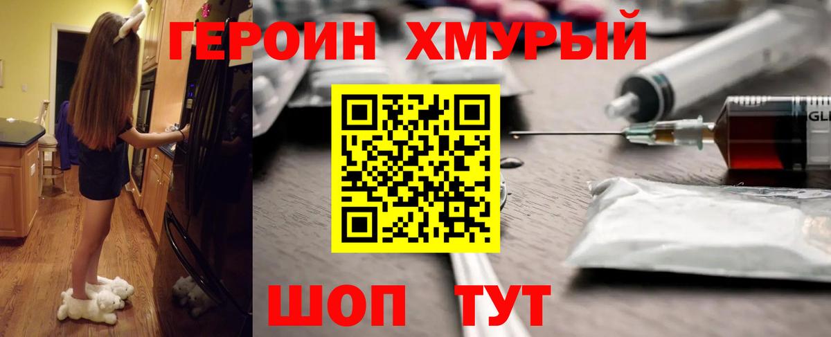 Азнакаево  Героин хмурый  Вход с VPN 