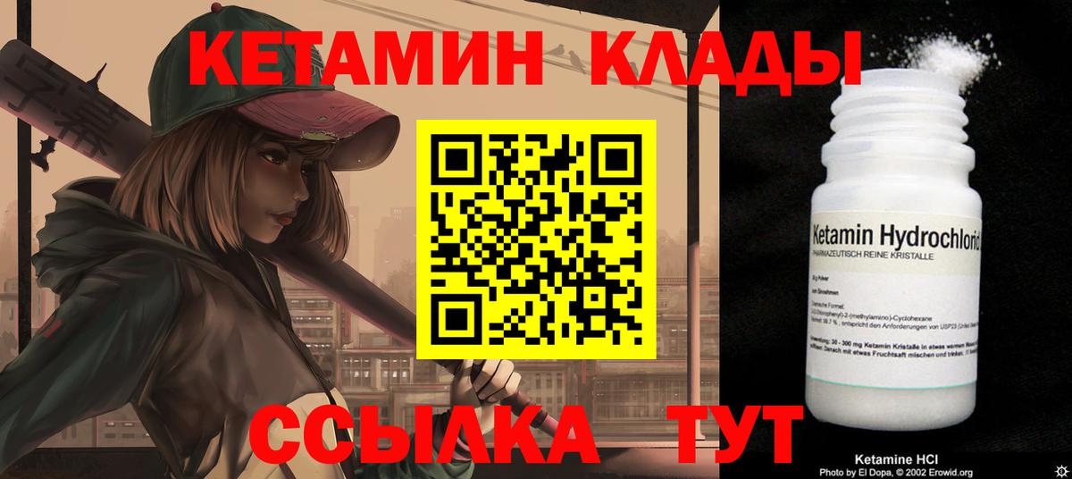 Азнакаево  КЕТАМИН ketamine  Вход с VPN 