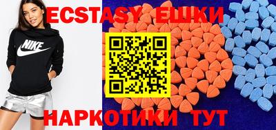 экстази Новоалтайск