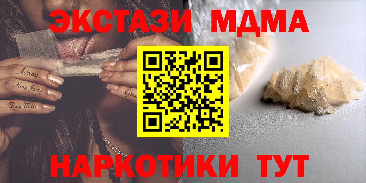 МДМА молли Азнакаево