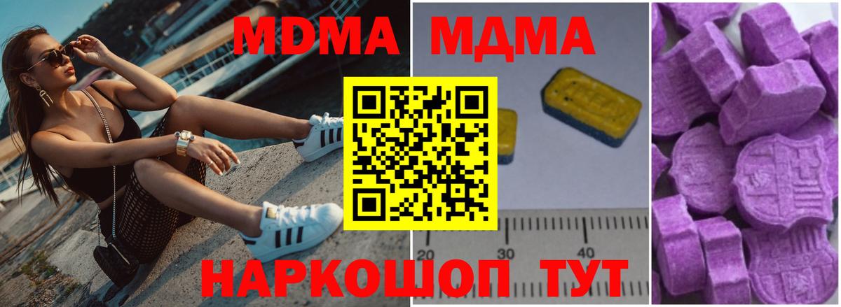 Азнакаево  МДМА crystal  Вход с VPN  MDMA VHQ 