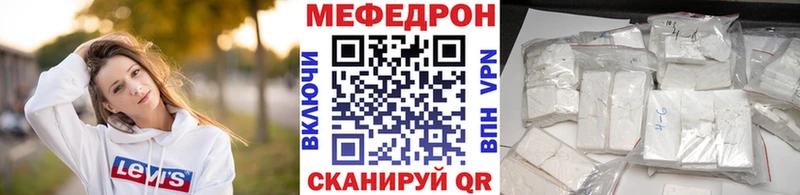 МЯУ-МЯУ mephedrone  Азнакаево 