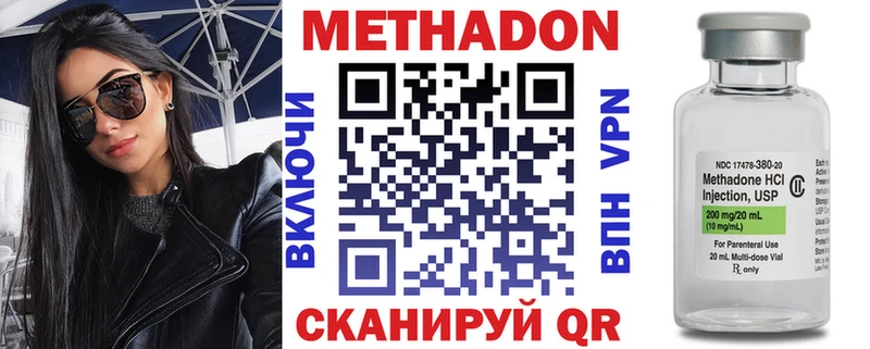 Метадон VHQ  что такое наркотик  Азнакаево 