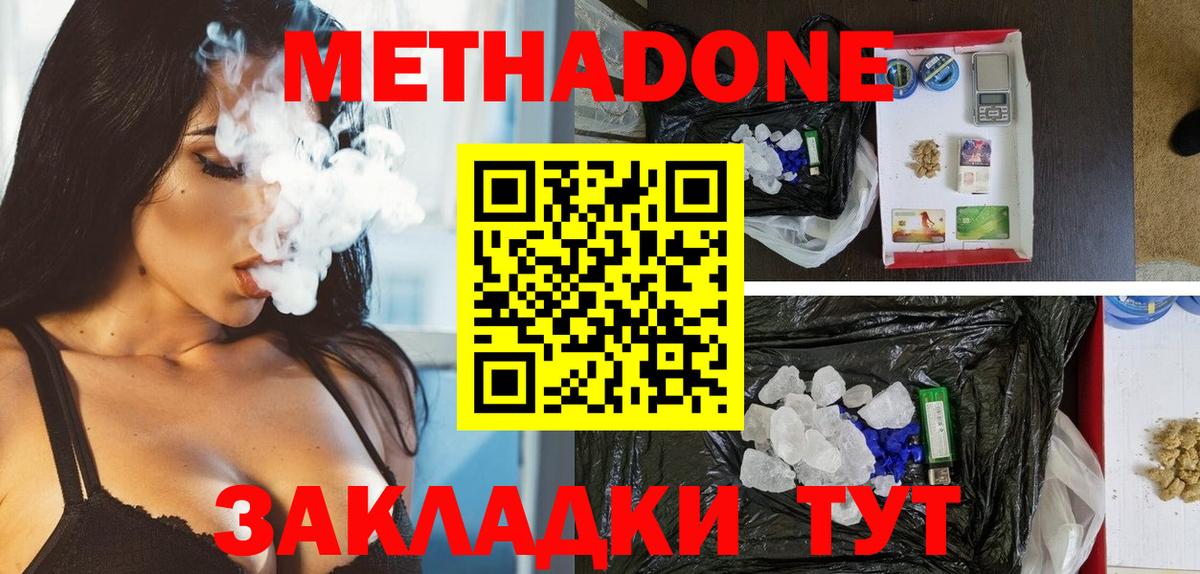 нарко площадка клад  Вход с VPN  Азнакаево  Метадон methadone  МЕТАДОН мёд 