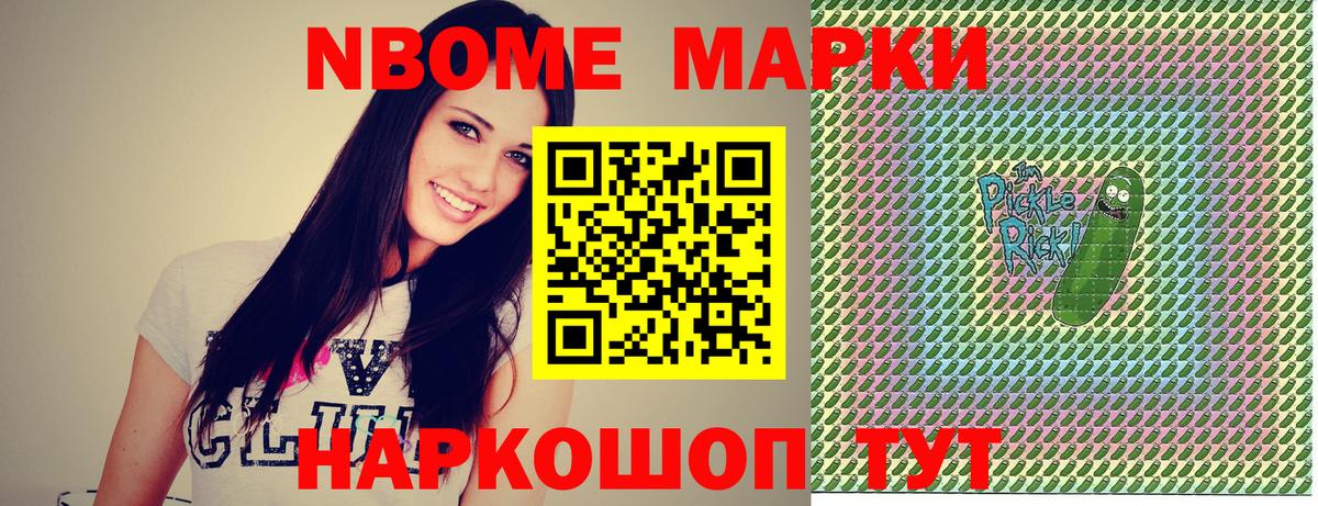 Марки 25I-NBOMe 1500мкг  Вход с VPN  Азнакаево 