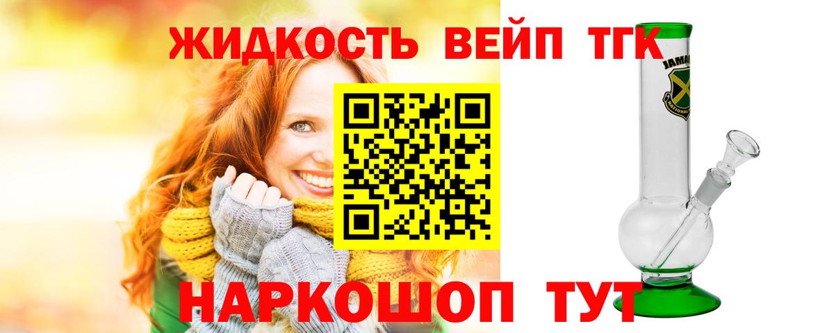Азнакаево  Дистиллят ТГК THC oil  ТГК вейп с тгк  Вход с VPN 